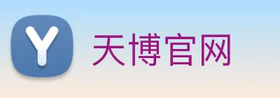 天博官网 logo